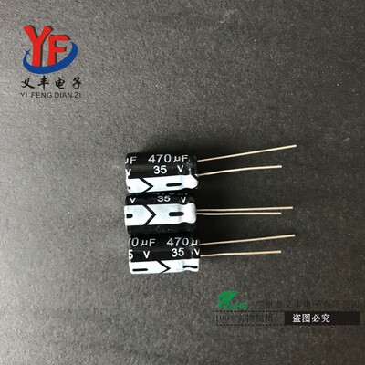 高频低阻电解电容35V470UF电源常用体积10*13