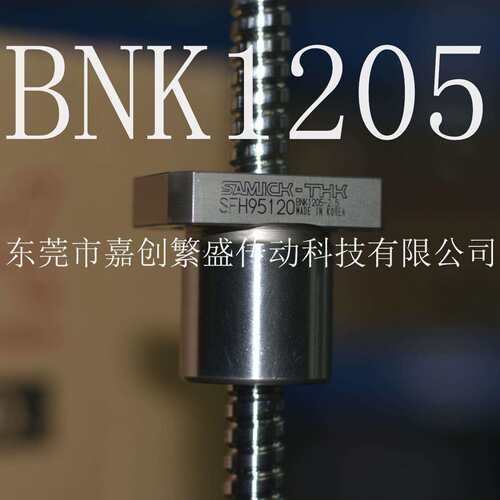 THK滚珠丝杆BNK1205-2.5RRG0+380LC3YBNK1205-2.5RRG0+380LC5Y