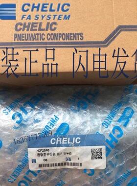 CHELIC气立可滑轨平行夹HDF16*16 32 64 HDF1616/1632/1648 SD2