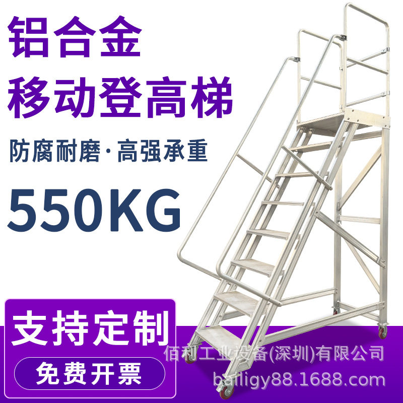 铝合金扶手梯加厚登高梯工程梯跨线梯踏步梯移动平台梯踏步台阶