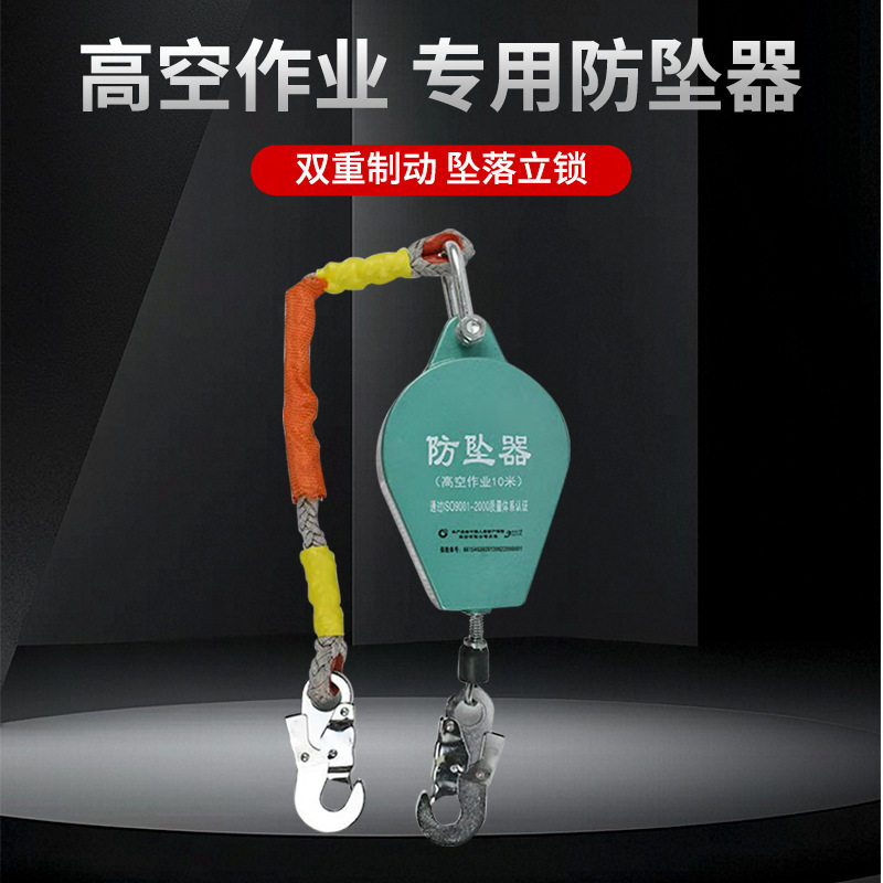 防坠器自锁止坠器钢丝绳人体速差自锁高空缓降器150kg人体速差器