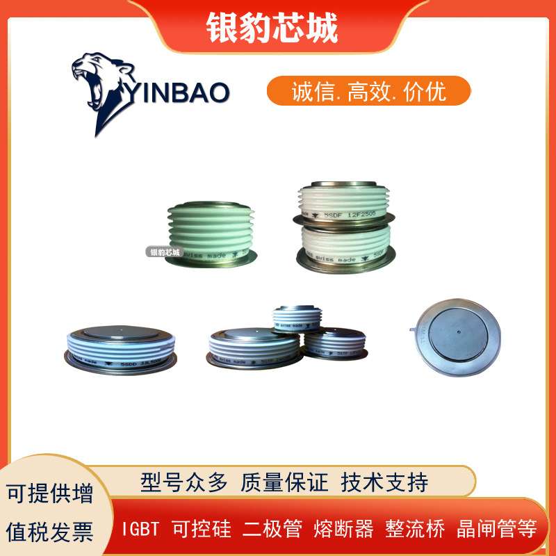 5STP04D5200 5STP03D6500 5STP03X6500 5STP21F1400全新晶闸管