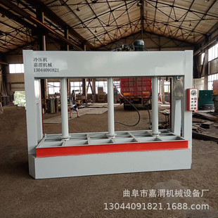 保温板冷压机 2.5米平台冷压机 冷压机批发零售厂家 建筑模板1.25