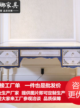 法式奢华全实木桃花芯木贴金箔书桌贝壳木皮拼花蓝色1.3米写字台