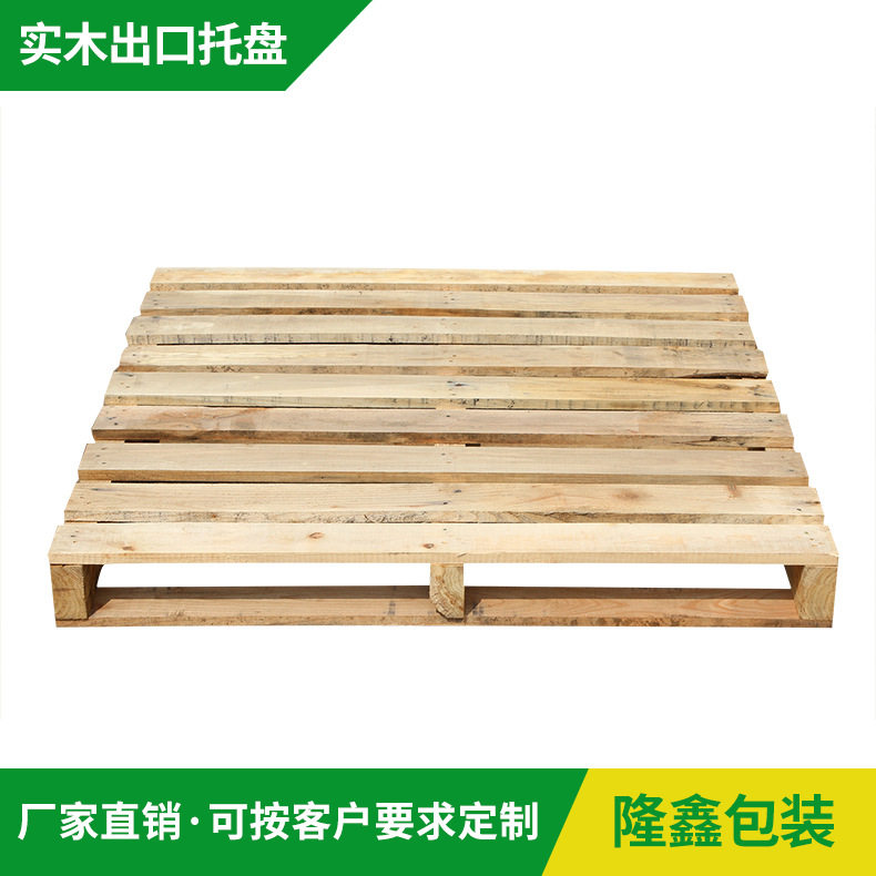 物流运输框架木箱实木木框免熏蒸出口木木托盘叉车木栈板防潮