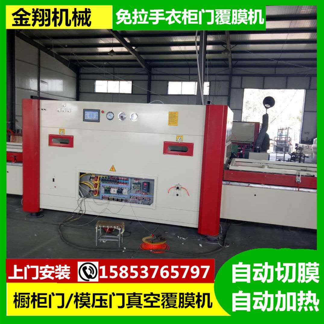 双面吸膜橱柜门真空覆膜机大负压免拉手衣柜门吸塑覆膜机