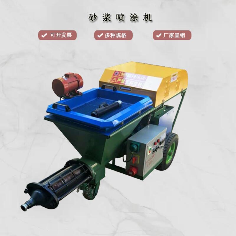 供应水泥砂浆喷涂机墙面保温材料腻子喷涂机细石漆涂料喷涂浆机