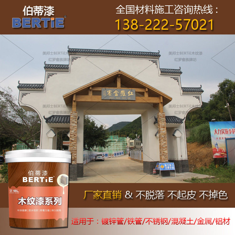 汕尾海丰混凝土木纹漆 水泥木纹漆 汕尾木纹漆厂家