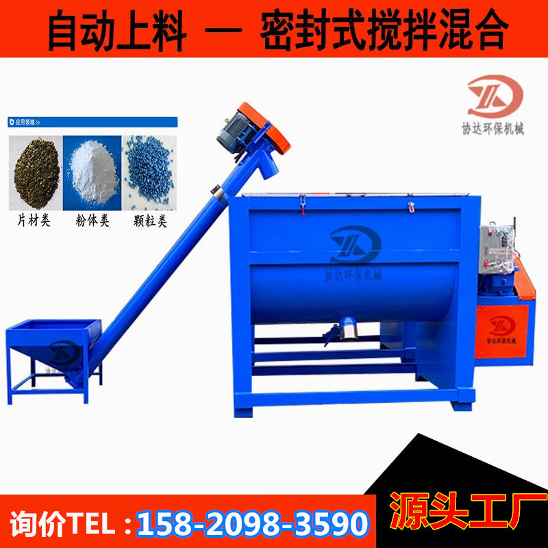 陶瓷粉砂浆搅拌机 粉体卧式搅拌机加强推出料 不锈钢塑料混合机