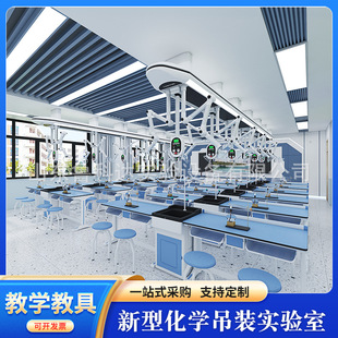 新型化学吊装实验室中学实验桌厂家批发操作台教师演示台