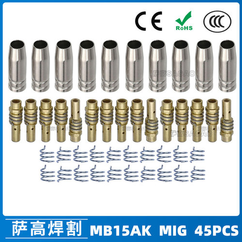 跨境MB15AK保护嘴MIG二保焊枪配件MB15导电嘴保护咀导电咀 45PCS