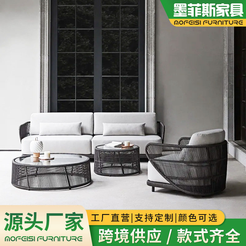 户外藤编沙发躺床防水防晒组合
