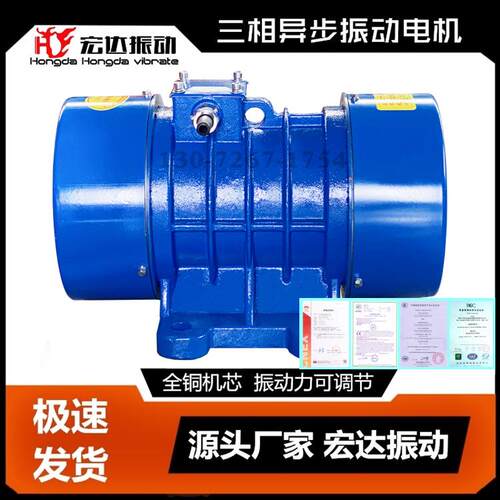 YZH-16-6振动电机1.1KW15KN980RMP3.2A标准型号振动电机