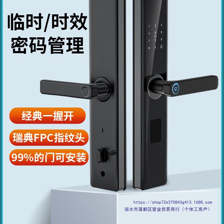指纹锁防盗门密码锁家用电子锁刷卡民宿出租半自动一握开智能门锁