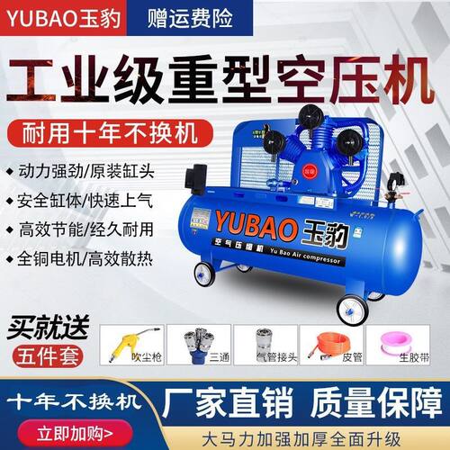 220V/380V高压工业级空压机