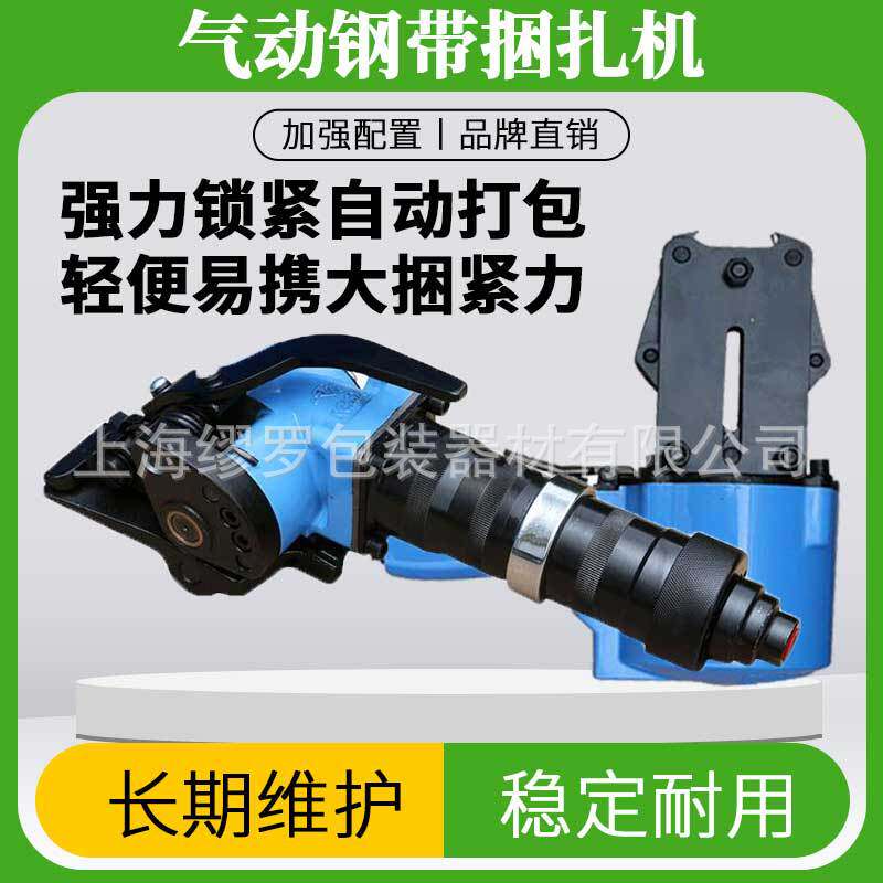 分体式铁皮拉紧器锁扣机大拉力手持捆包工具气动钢材打包机捆扎机