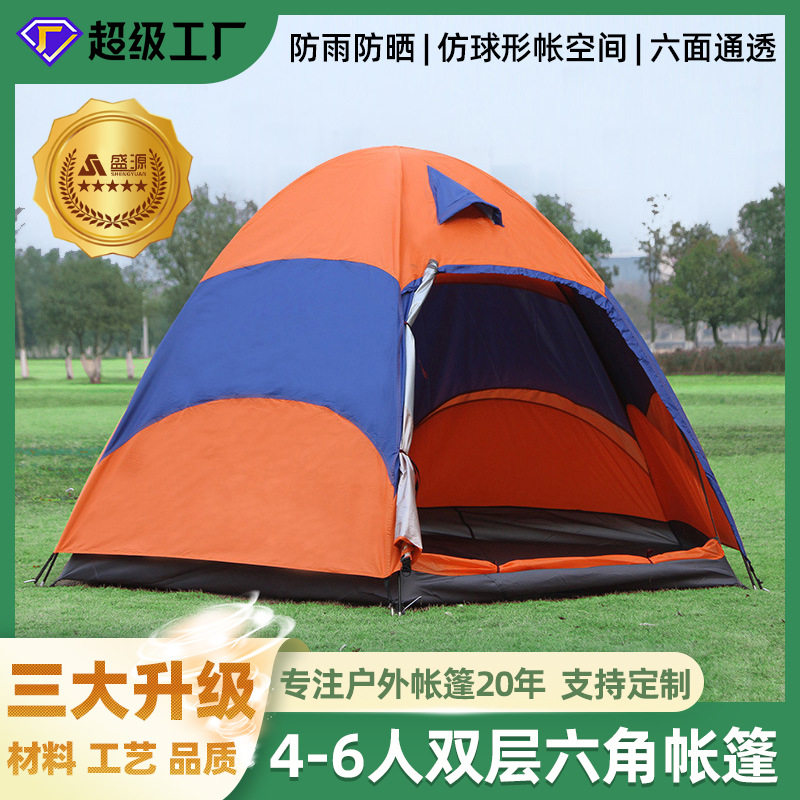 盛源户外 4-6人双层六角帐篷 六面防晒休闲公园手搭野营帐篷