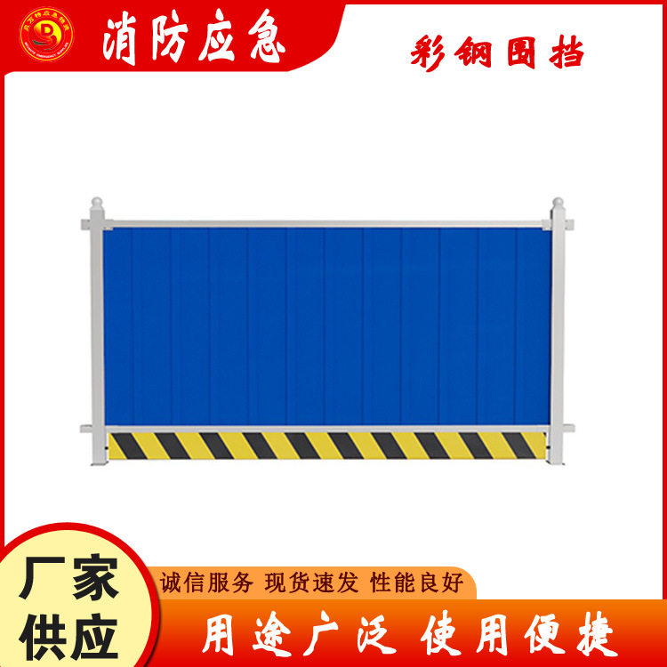 市政工程铁皮围挡板彩钢围挡工地施工彩钢围挡