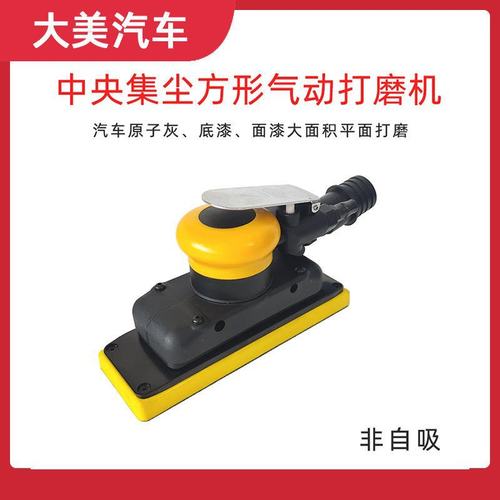 中央集尘长方形70x198气动干磨头非自吸尘打磨机磨灰砂无尘打磨机