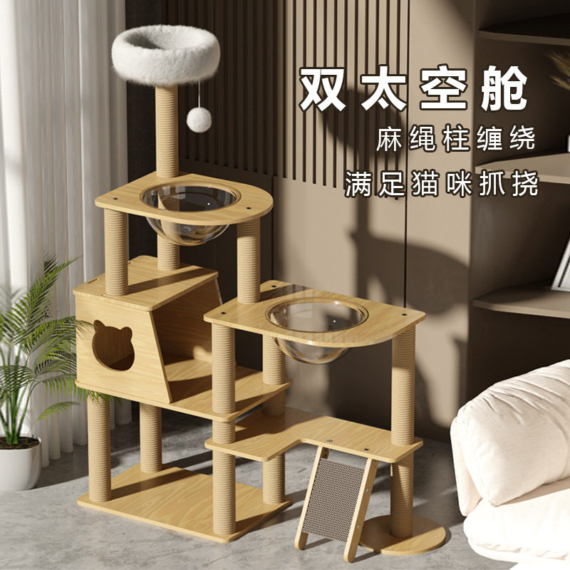 猫爬架猫抓架猫抓板猫窝一体猫玩具跳台太空舱猫咪用品不占地YCYW,电子元器件市场,电线扎带/束线带,淘宝优惠券,粉丝福利购,淘宝优惠卷