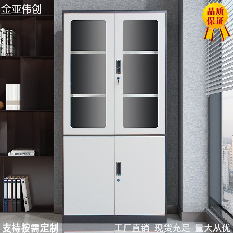 钢制文件柜铁皮柜办公室档案柜凭证柜家用书柜加厚员工带锁资料柜