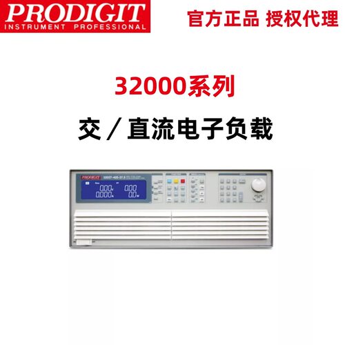博计32000系列1875W~11250W交/直流电子负载32112-425-112.5