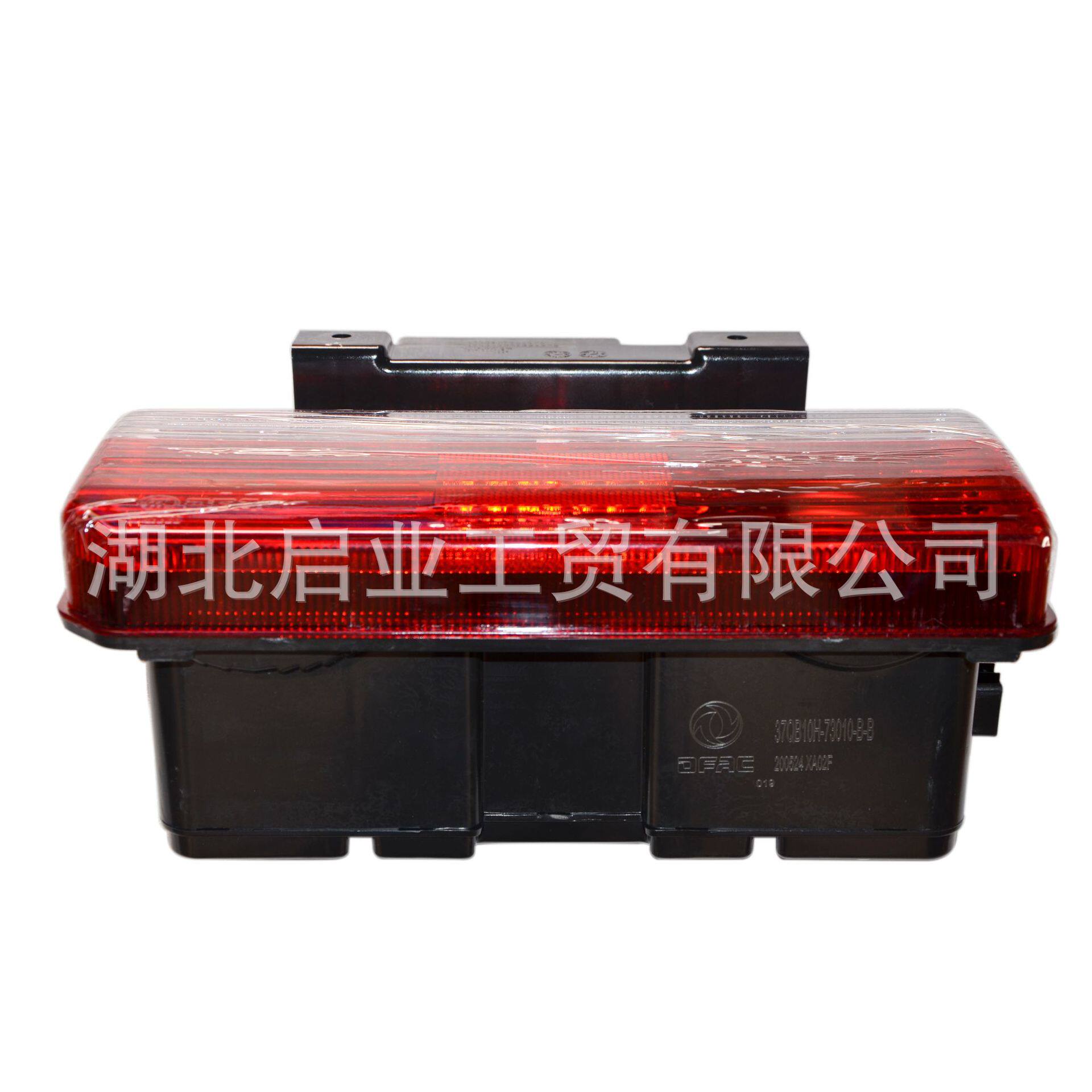 东风轻卡多利卡左后尾灯37QB10H-73010-B