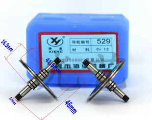 234联协牌导轮35元 529联协导轮 线切割联协导轮529 46双 对 41.5