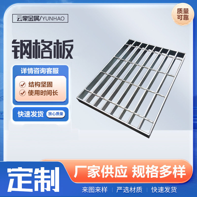 镀锌钢格板下水道网格栅板洗车房格栅地沟盖板热镀锌重载承压型