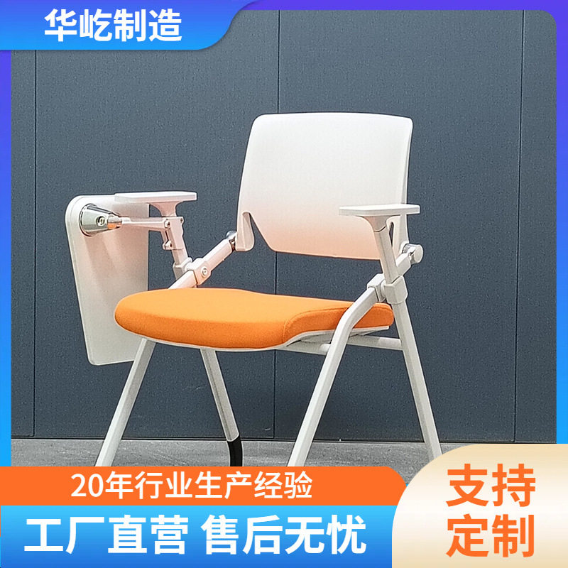 折叠培训椅带桌板会议椅带写字板桌椅一体会议室开会椅培训班椅子