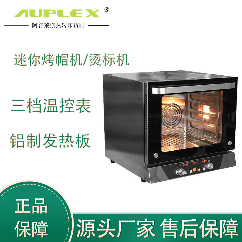 60L大容量Sublimation oven热升华电烤箱批量杯子DIY印花烤箱