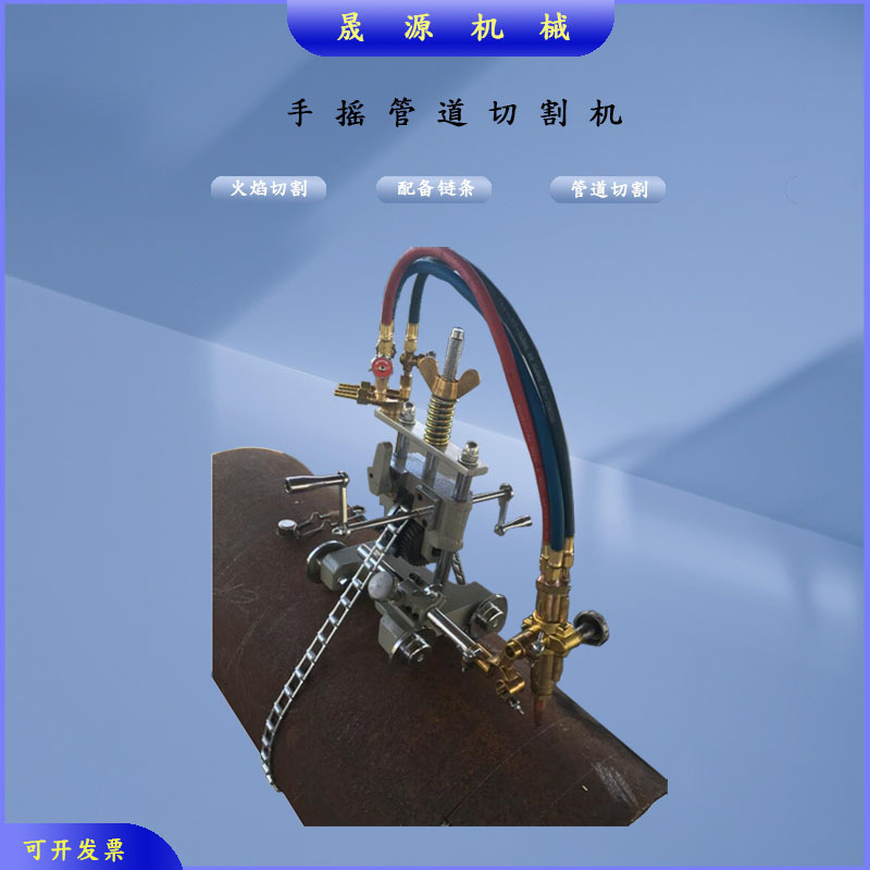 手摇式管道切割机 CG2-11磁力管道切割机坡口机 火焰切割机