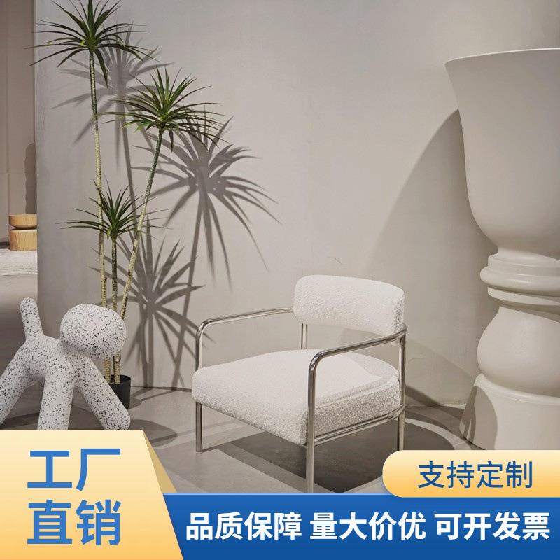 设计师客厅单人沙发椅中古现代名宿酒店拍照椅子简约不锈钢休闲椅