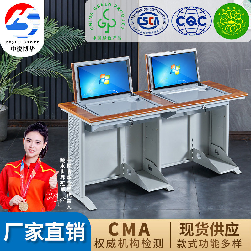 博华钢木电脑桌学校培训桌电教室学生课桌椅云主机隐藏翻转电脑桌