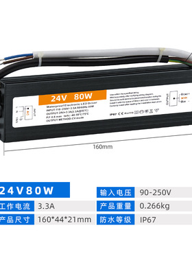 LED防水驱动灯箱灯条电源24V80W恒压防水室外直流监控开关电源