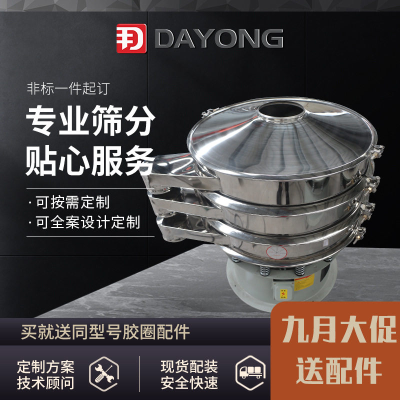 三次元大号振动筛化工/食品/农业旋振筛工厂车间分层数筛粉机