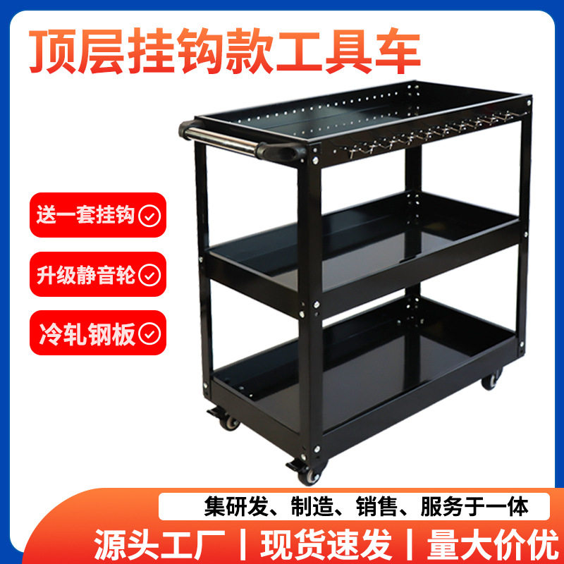 汽修工具车三层零件车车间用五金工具收纳车多功能移动带轮手推车