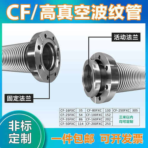 不锈钢304真空波纹管正品