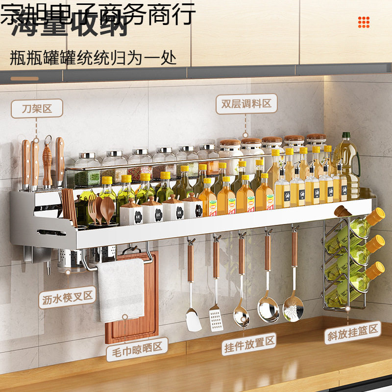 304不锈钢厨房置物架壁挂式用品免打孔调味调料挂件挂架收纳之满