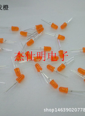 5MM/5F长脚橙发橙高亮橙光圆头散光LED发光二极管橙色指示灯珠
