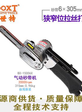 台湾BOOXTBX-15006X手提迷你超窄短打磨气动砂带机6x305L耐用
