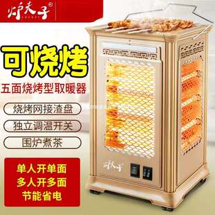 五面取暖器烧烤型烤火器小太阳电热扇电烤炉家用四面电暖气烤火炉