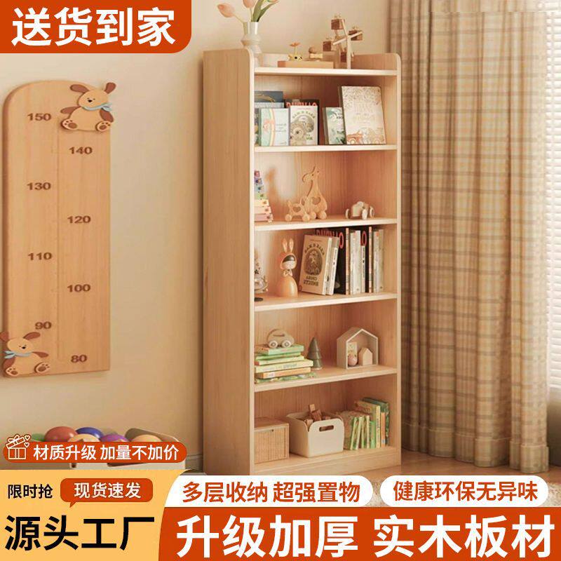 全实木书架大容量落地式实木置物架书柜家用边收纳柜靠墙简易书柜