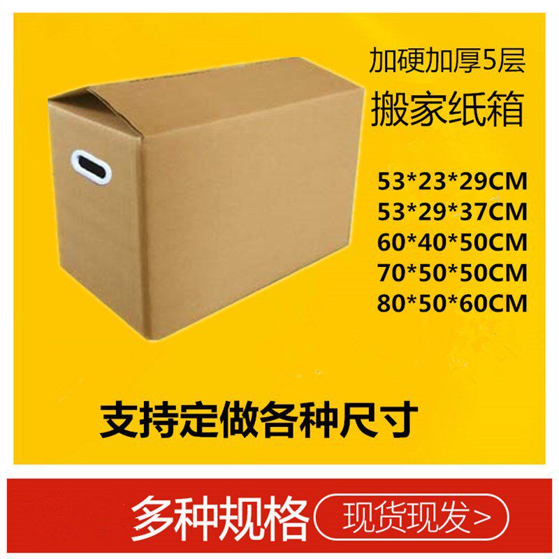 邮政方形纸箱子批发包装打包发货硬快递瓦楞纸盒扁平正方形纸箱
