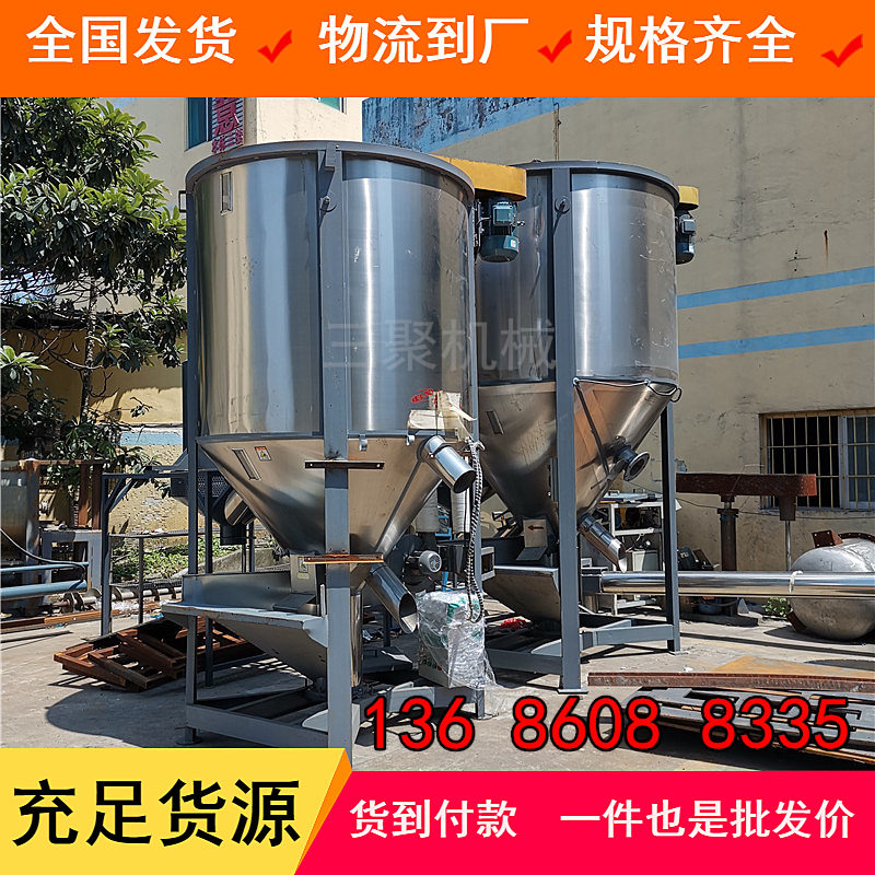 A现货2吨塑料颗粒搅拌机 塑料破碎片材料混合搅拌机厂家操作简单