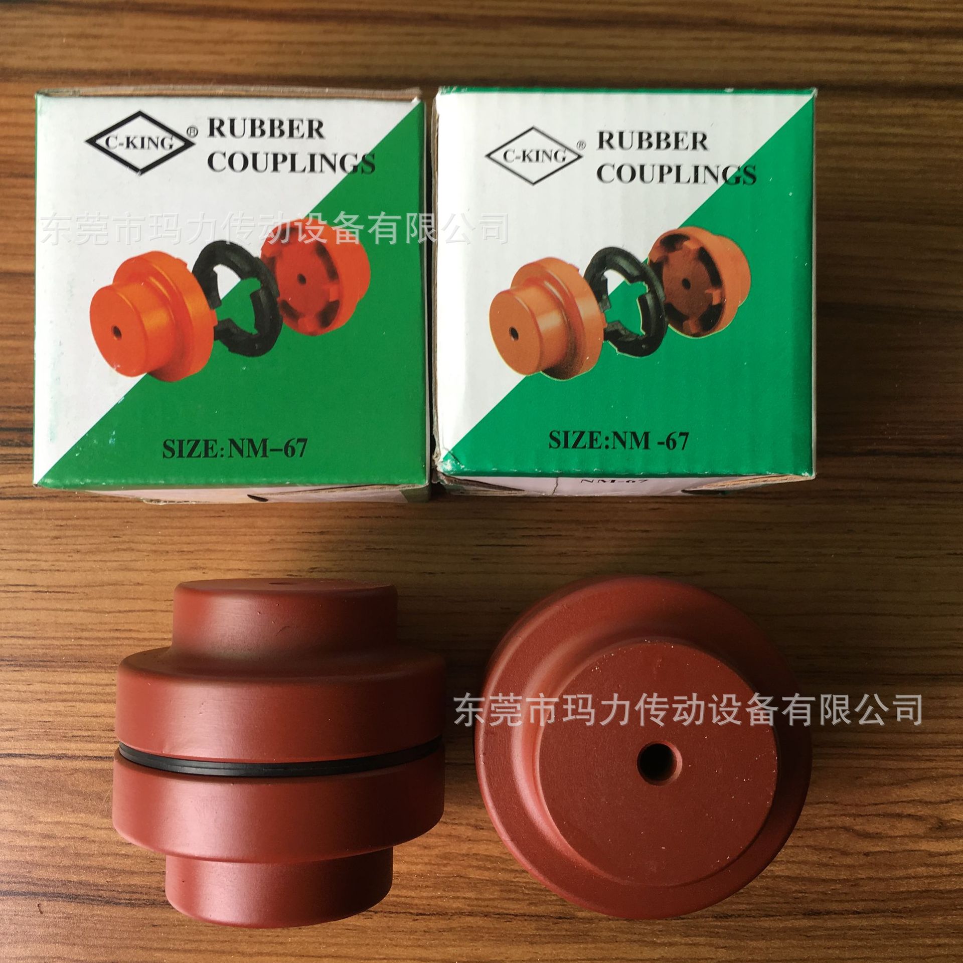 供应NM联轴器 C-KING联轴器  NM-67 NM-82 NM-97 NM-112 NM-128
