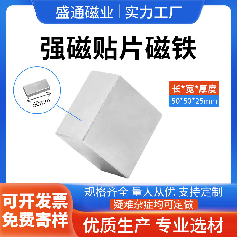 磁铁工厂直销 钕铁硼N35性能切割大方块F50x50x20mm强力磁钢 包邮