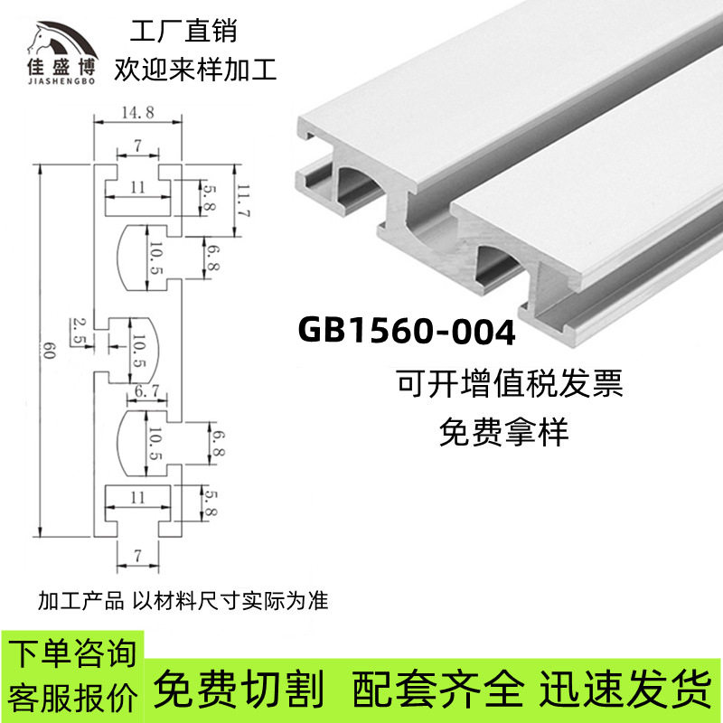 1560工业铝型材 铝型材滑轨 铝合金型材1590铝型材 6015滑槽铝材