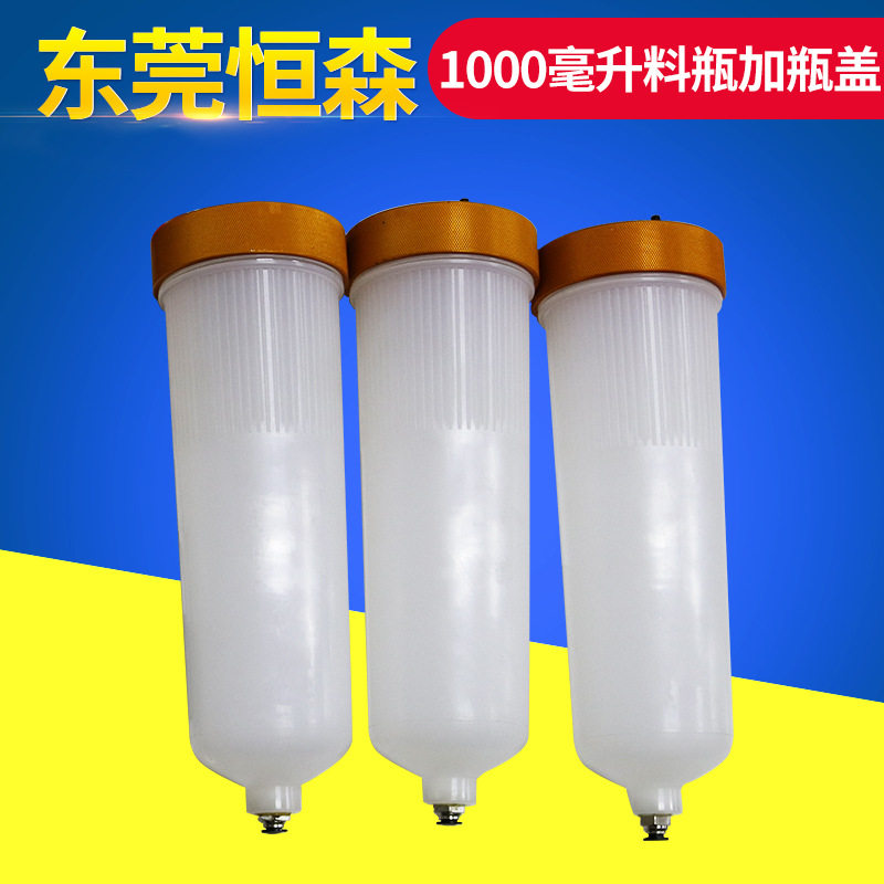 厂家供应1000毫升滴塑机点胶机料瓶盖 料筒大瓶盖 配件批发