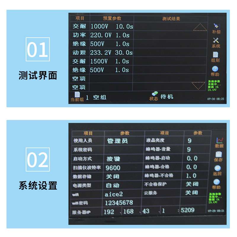 RC97系列安规综合测试仪